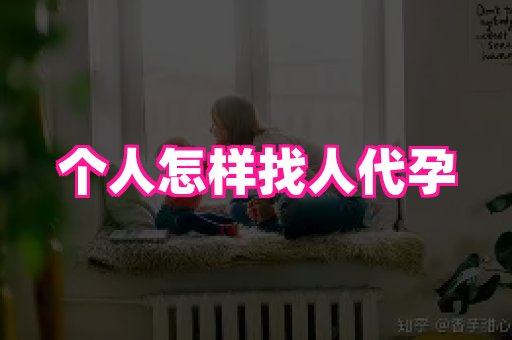南昌助孕网 2