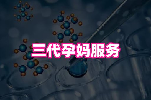 南昌助孕网 3